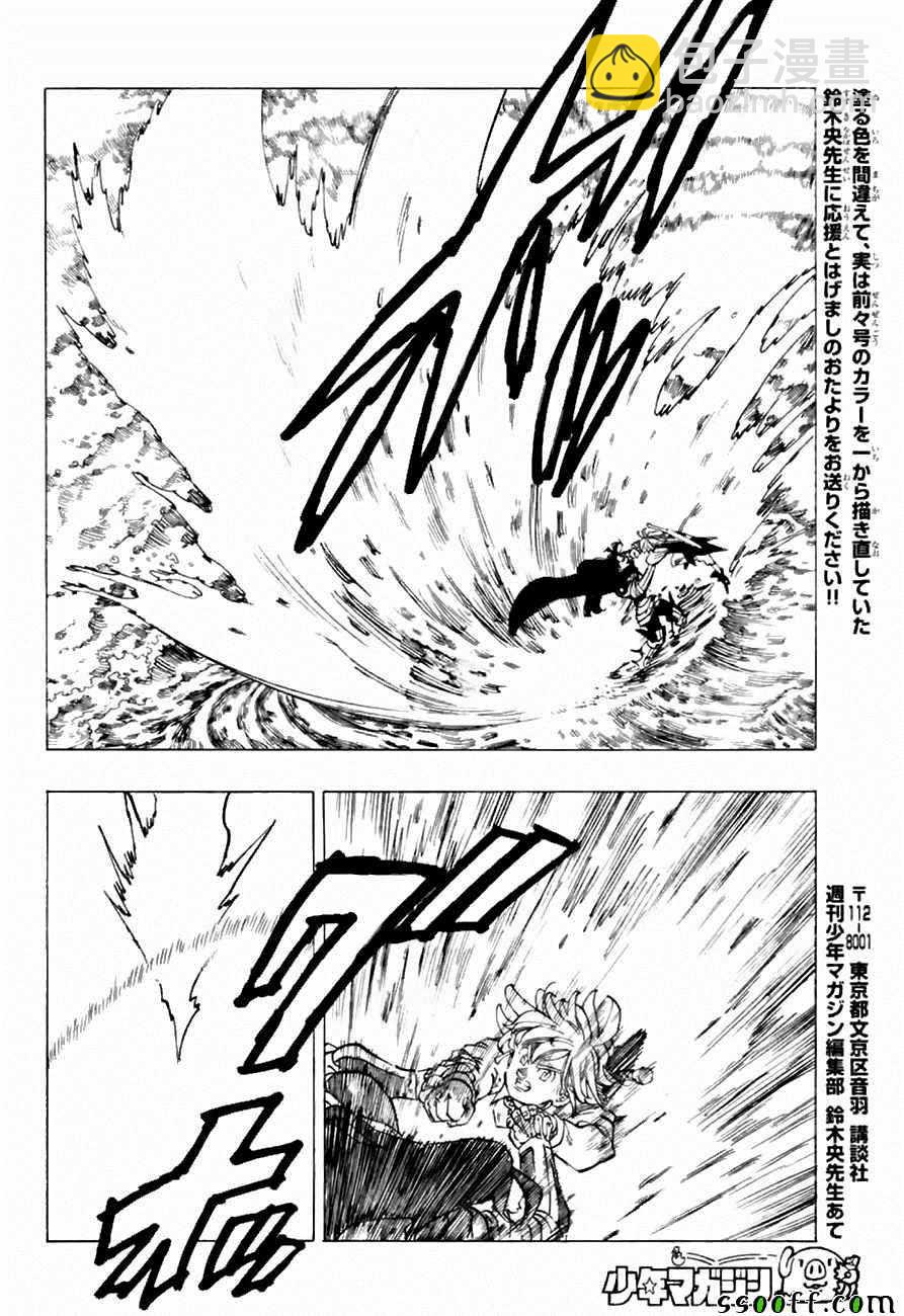 第314话13