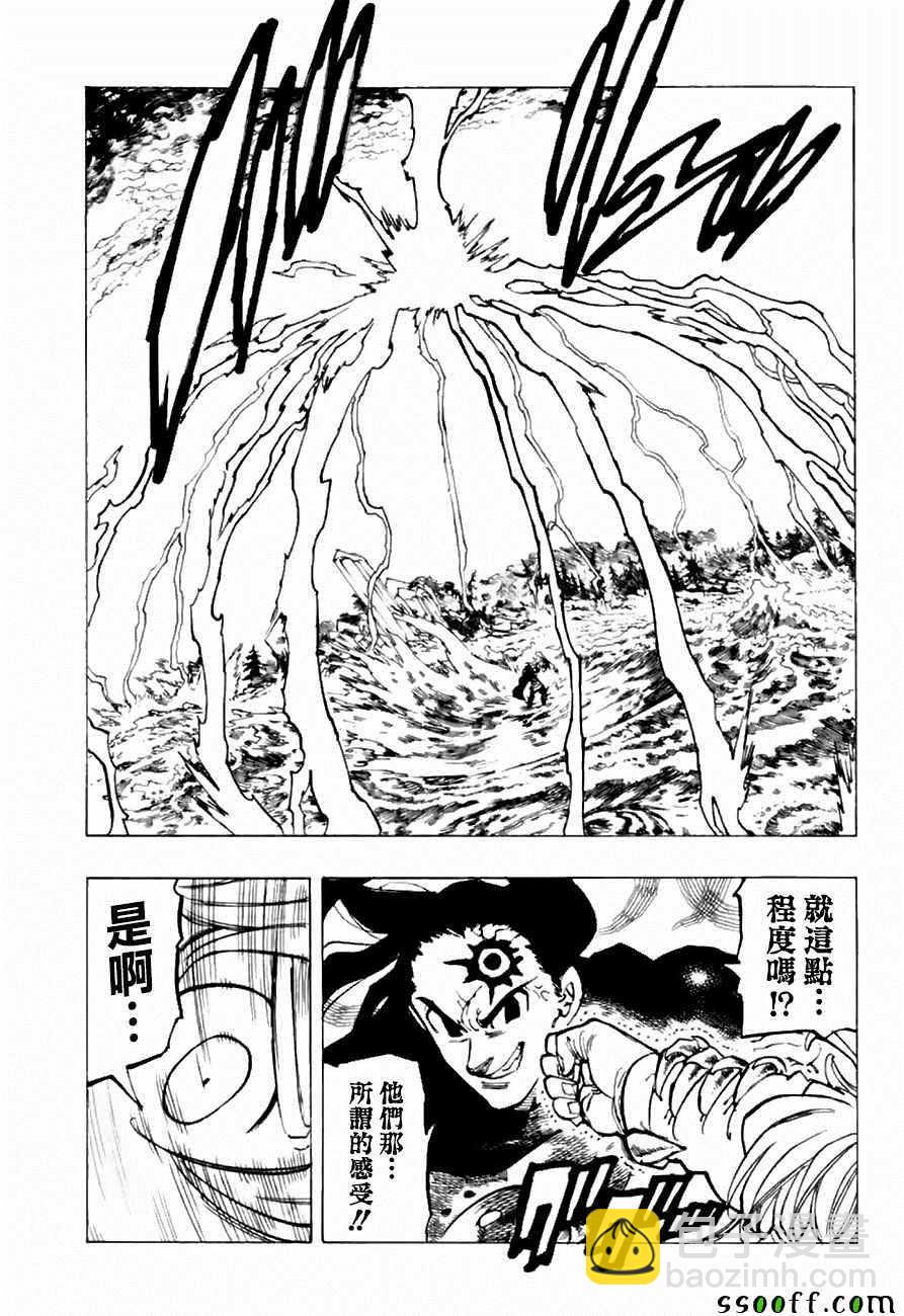第314话14