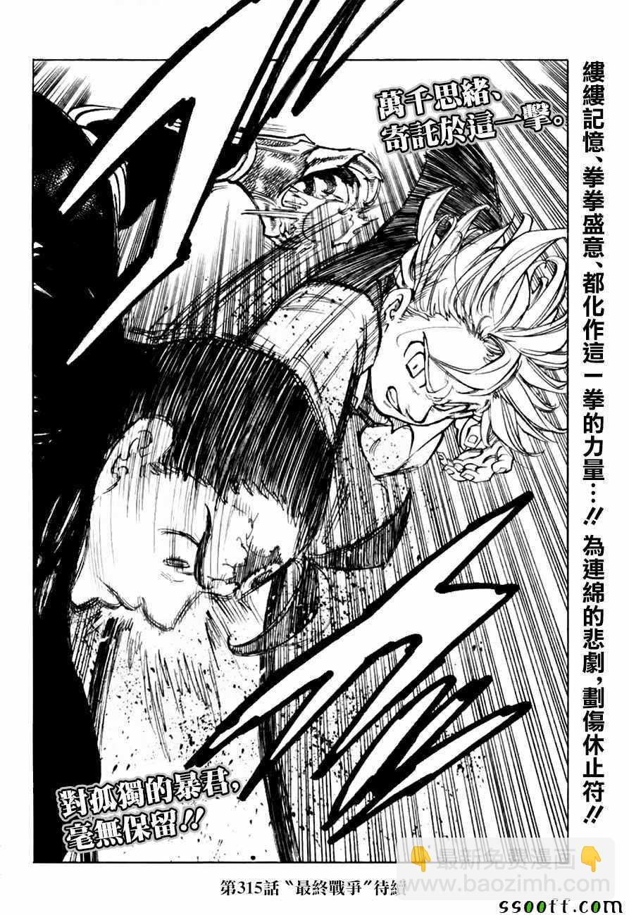 第314话15