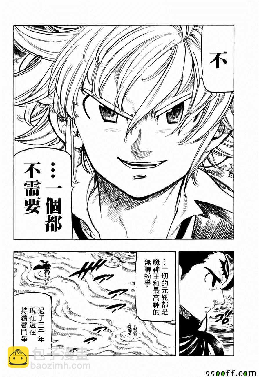 第314话4