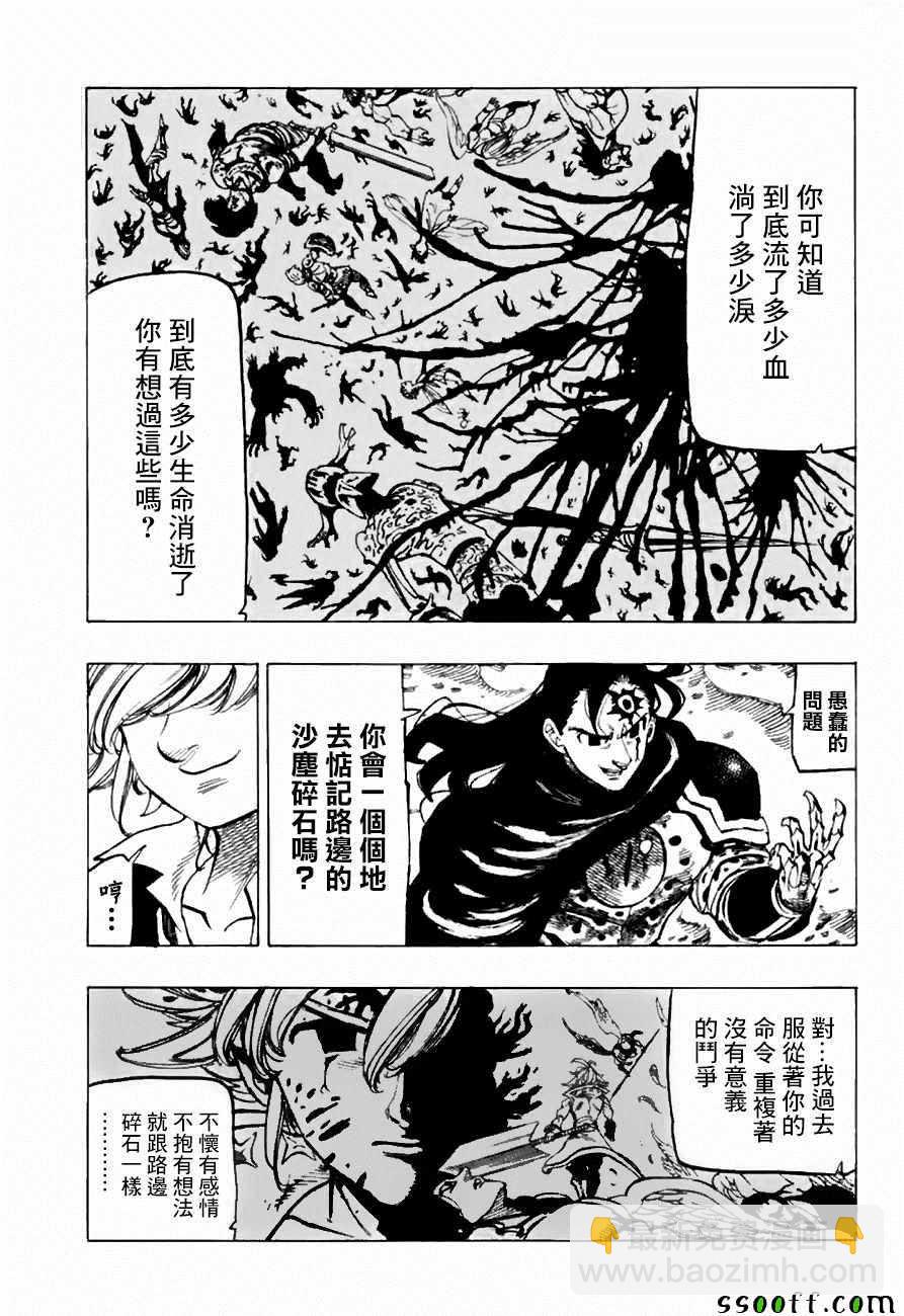第314话5