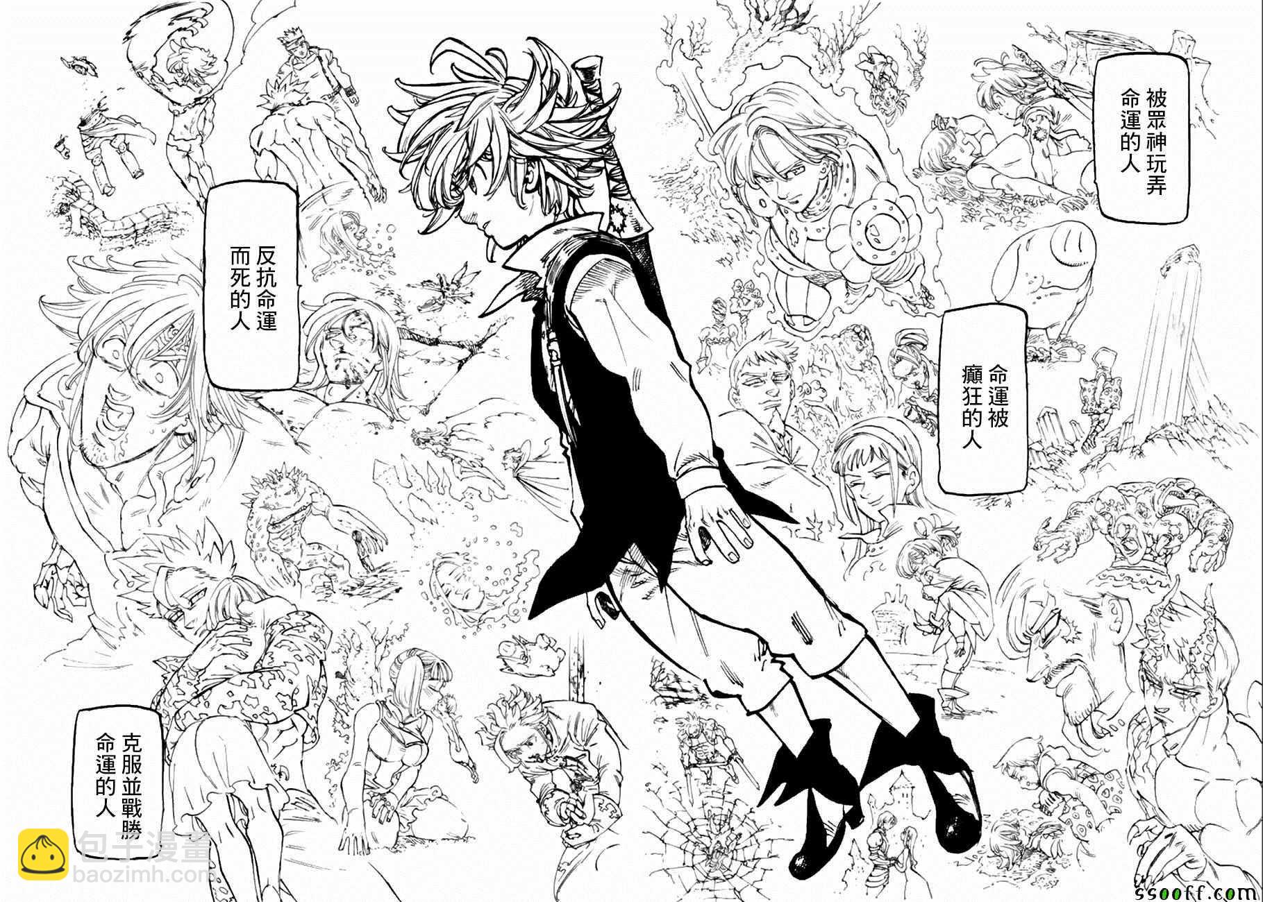 第314话7