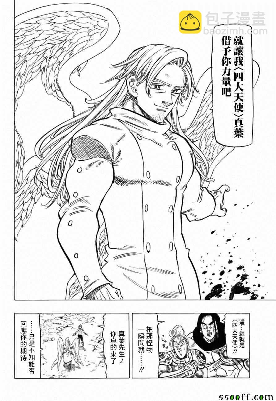 第317话11