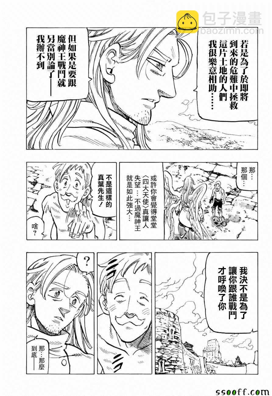 第317话12