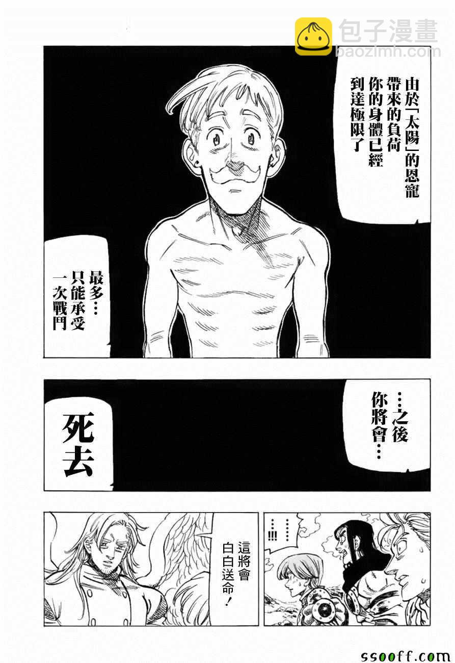 第317话14