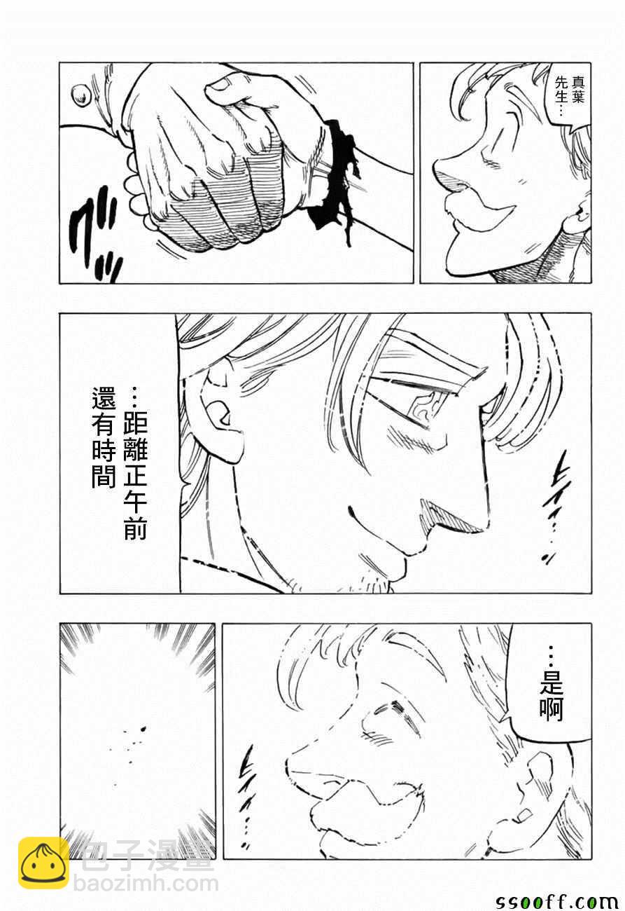 第317话18