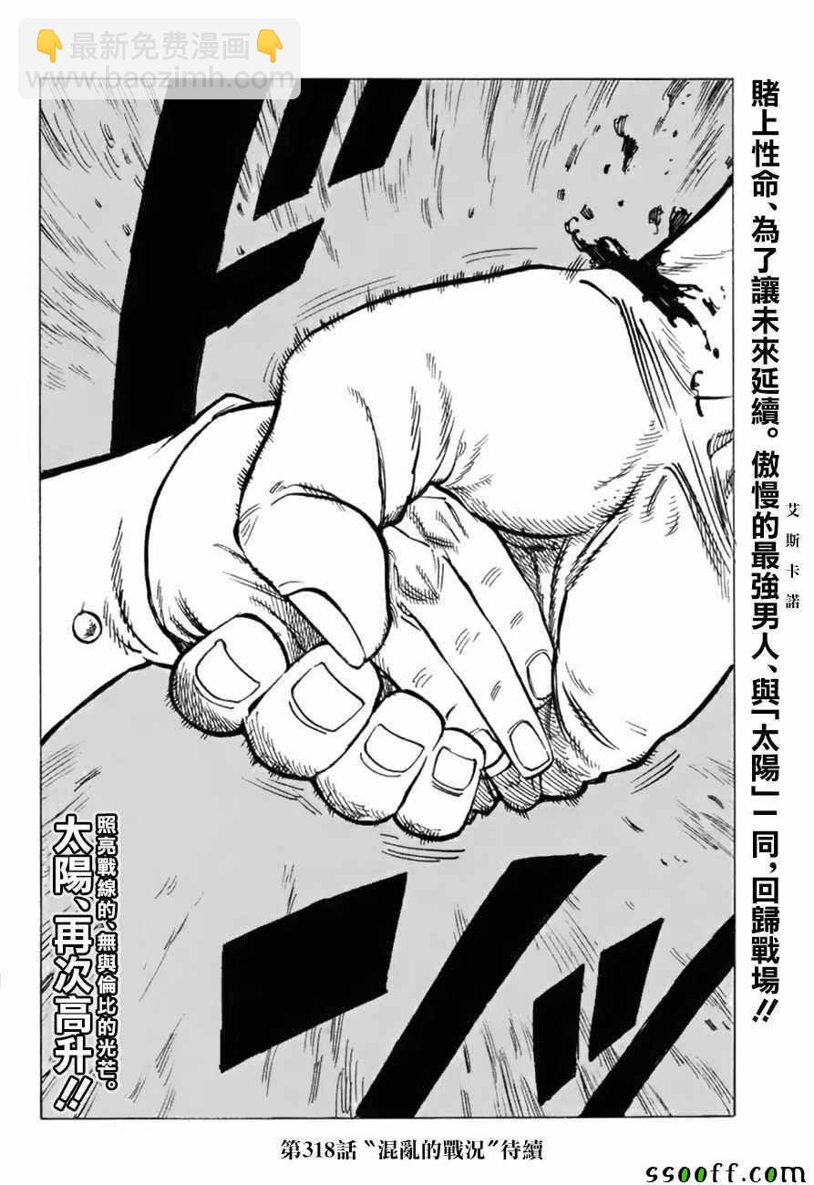第317话19