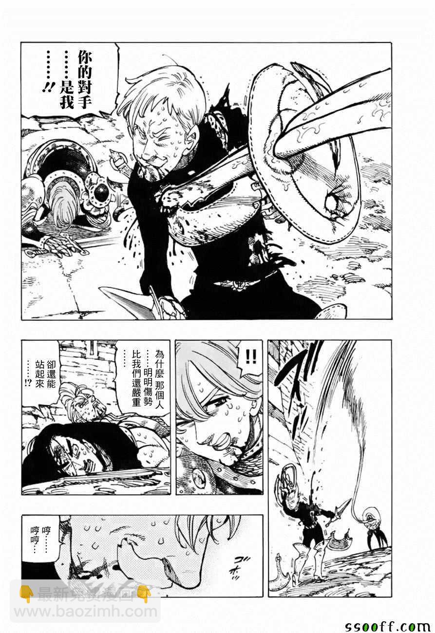 第317话3