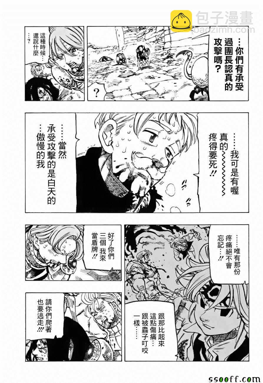 第317话4