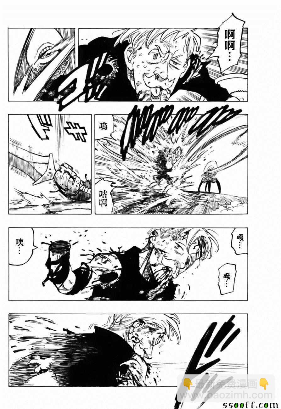 第317话5