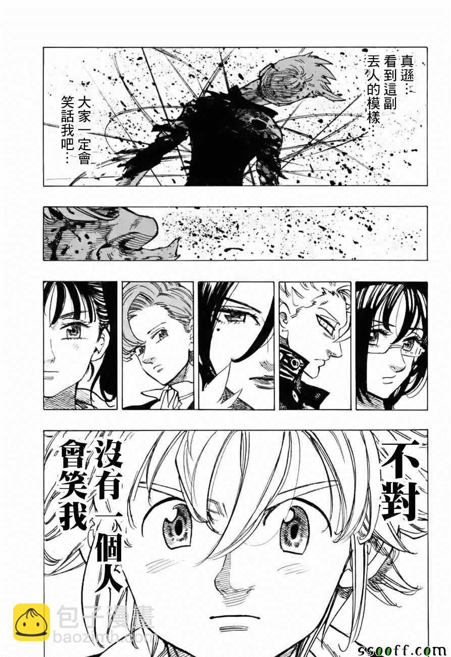 第317话6