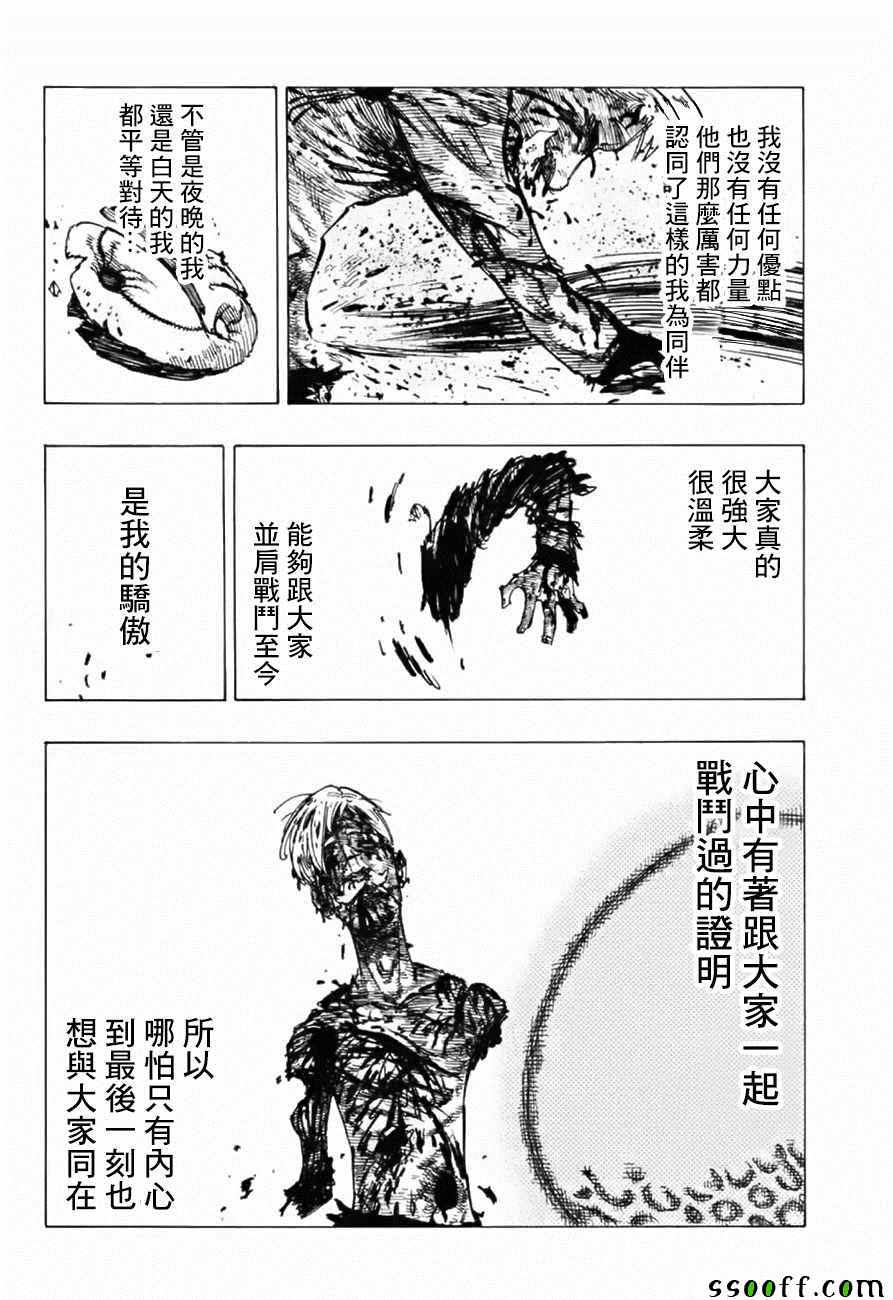 第317话7