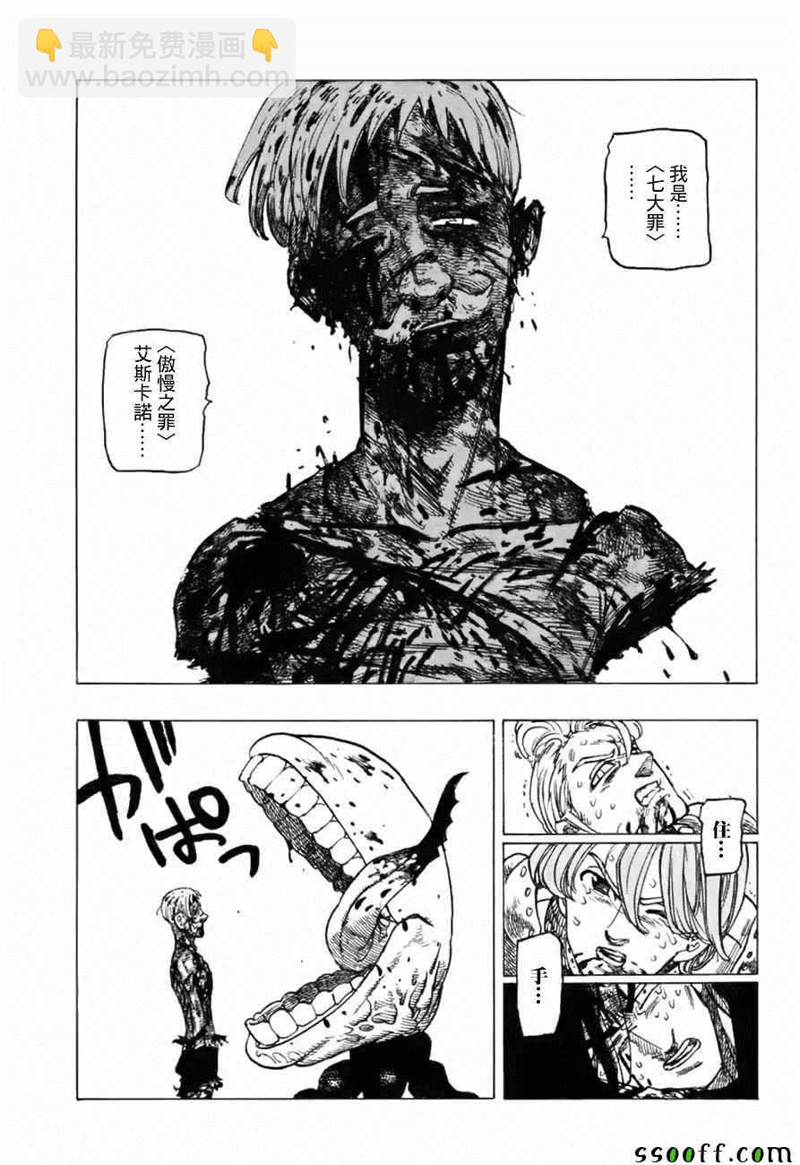 第317话8