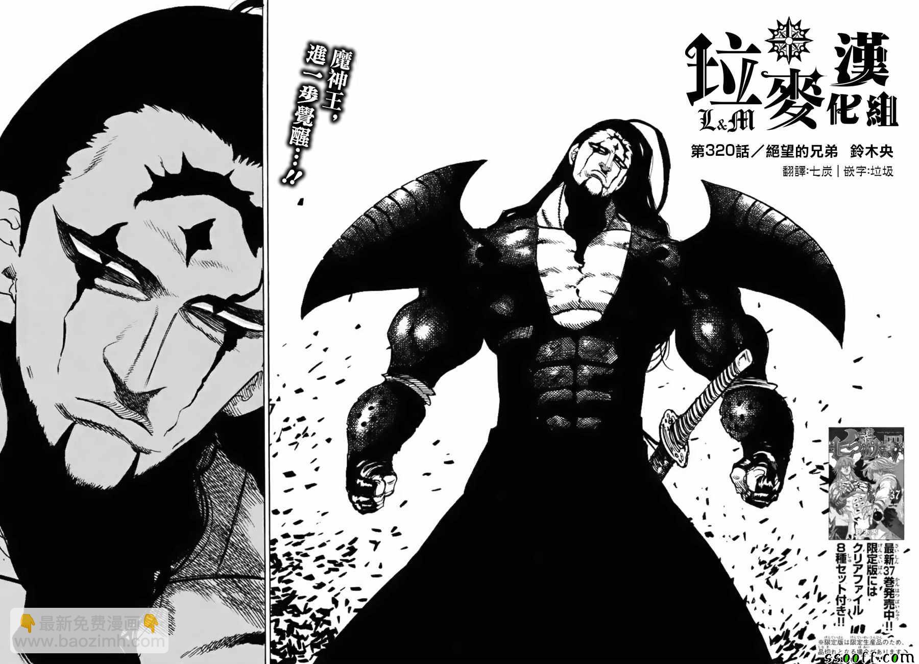第320话1