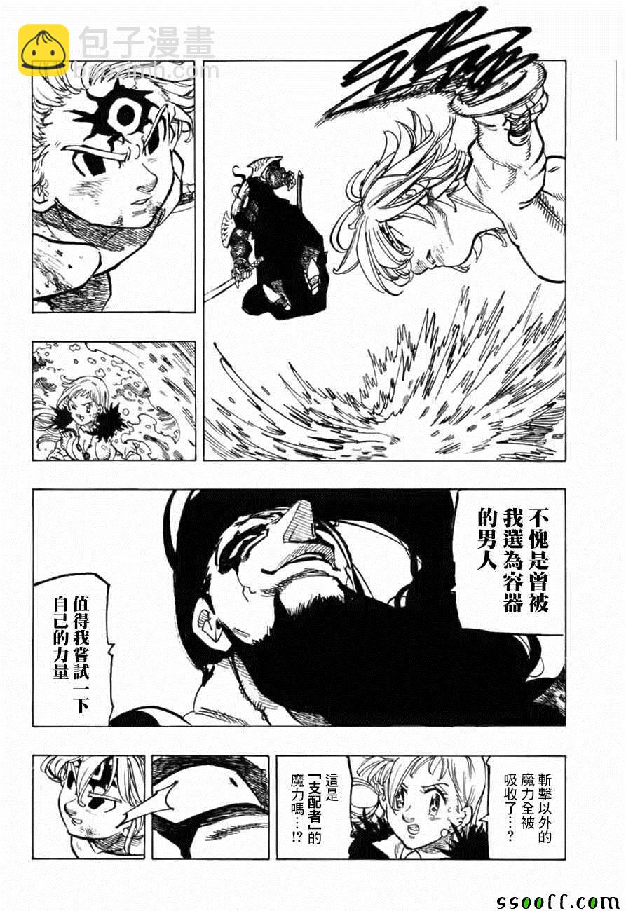 第320话10