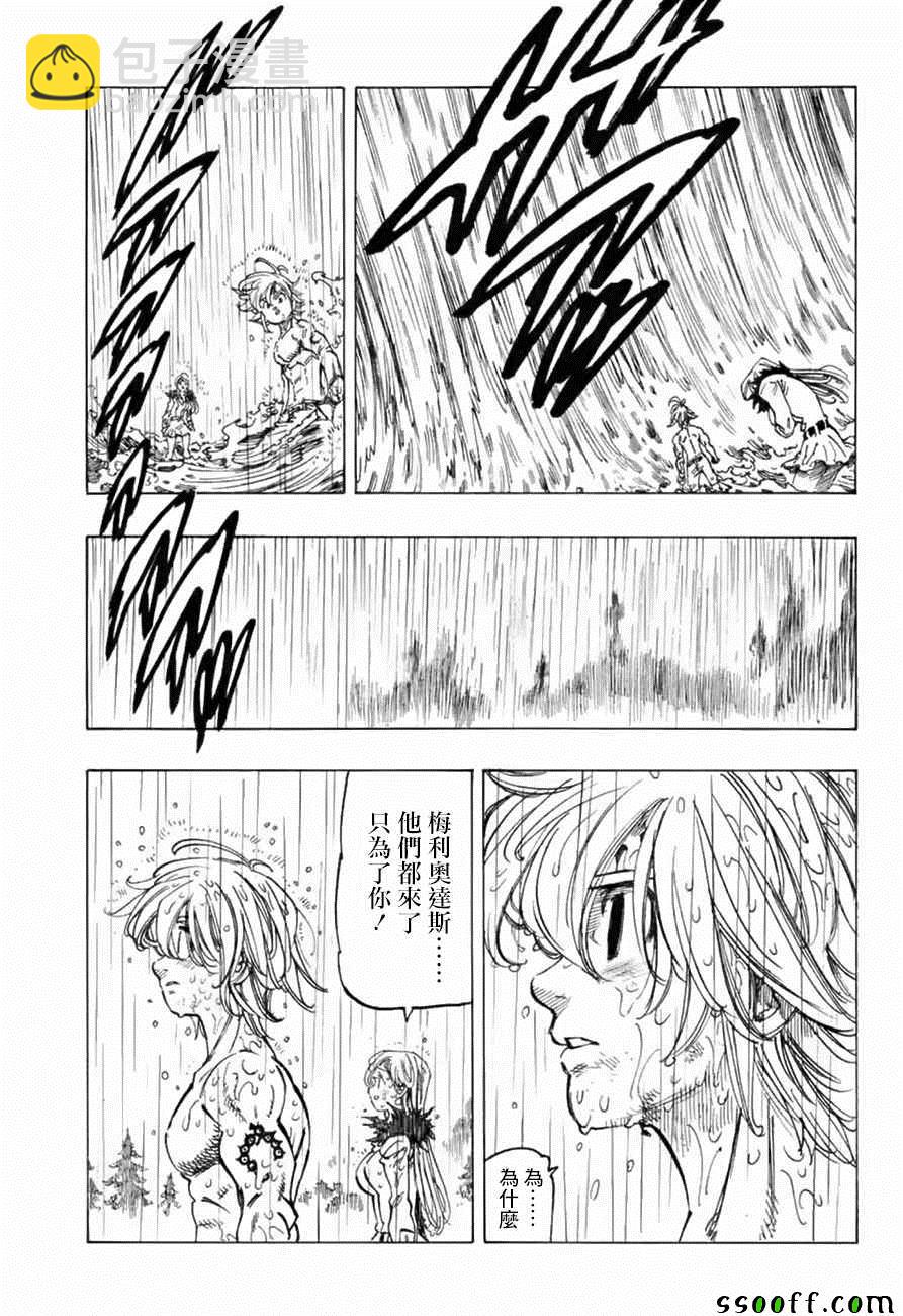 第320话13