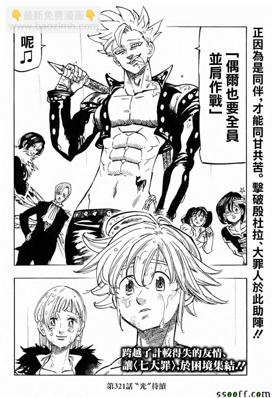 第320话15