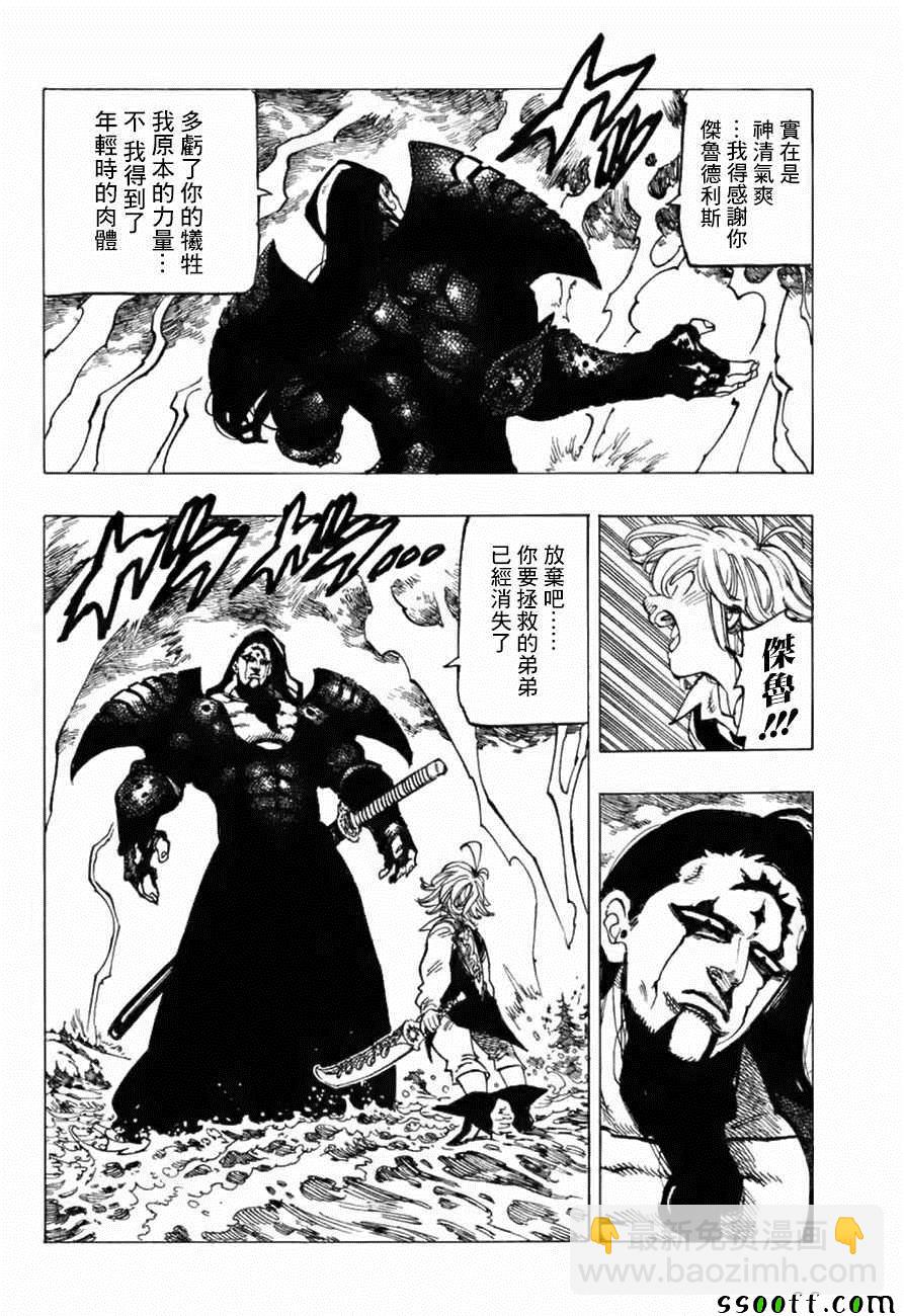 第320话2