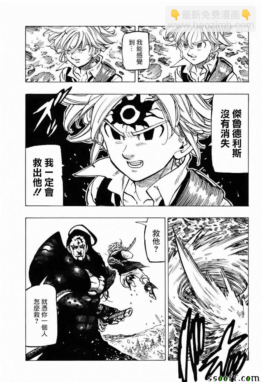 第320话3