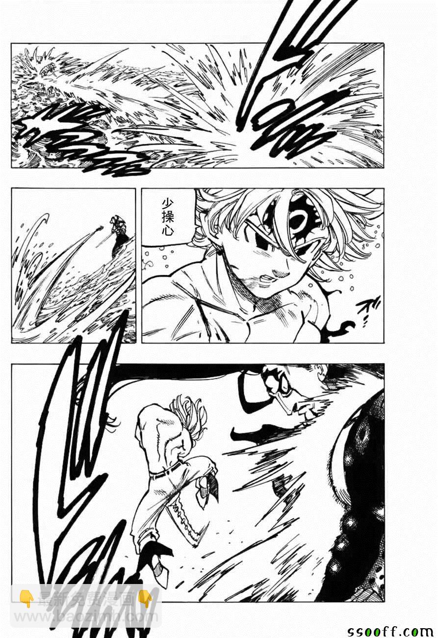 第320话6
