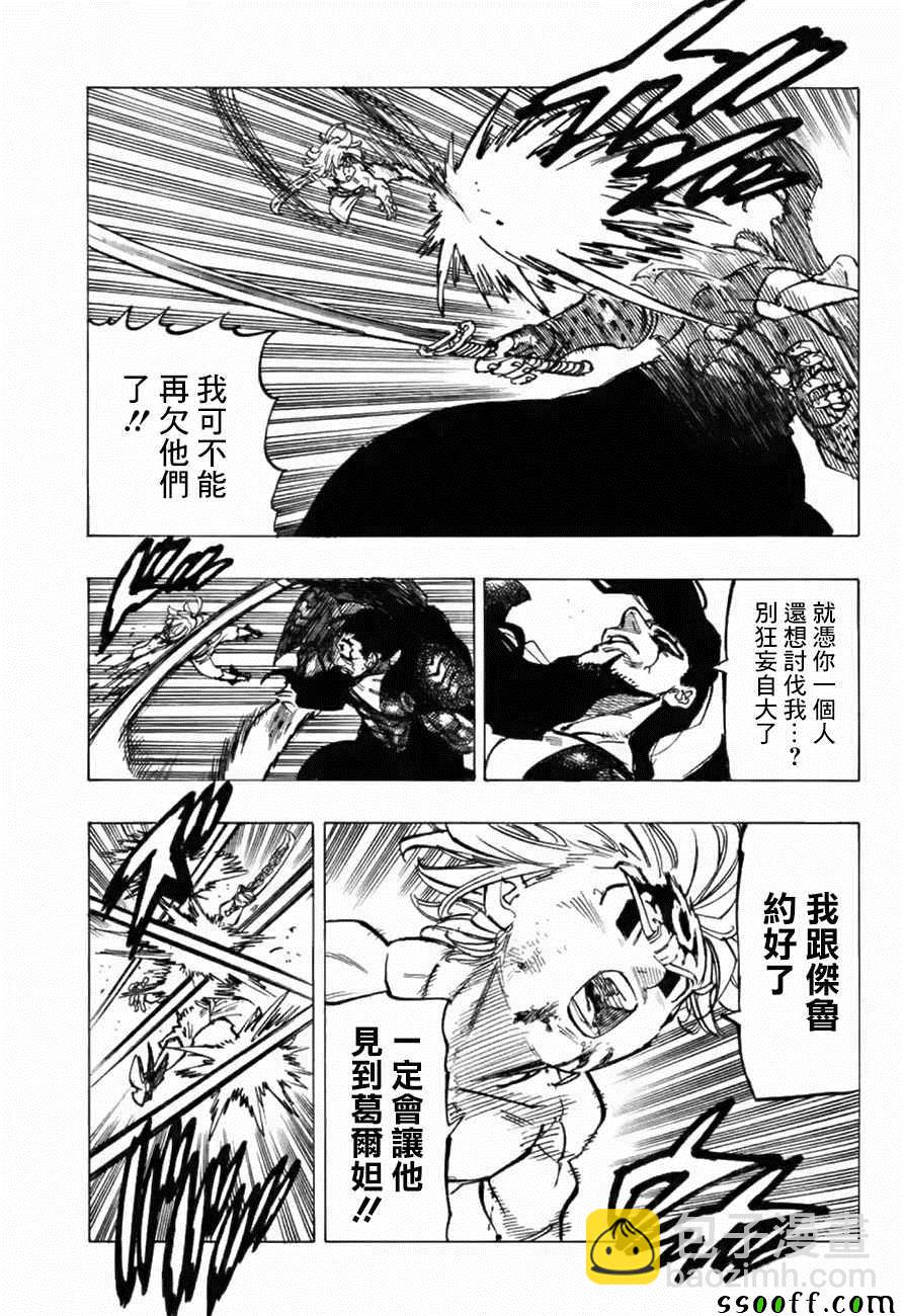 第320话7