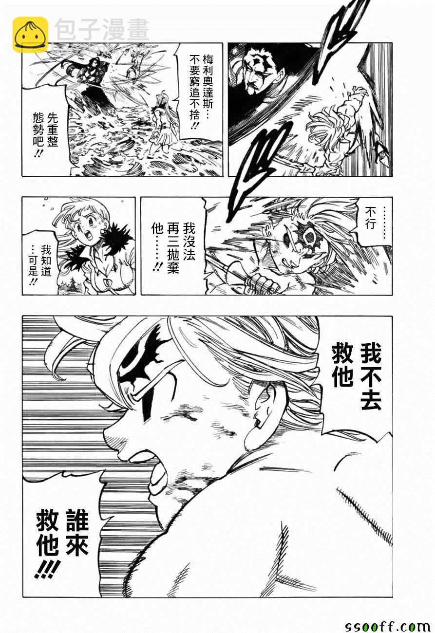 第320话8