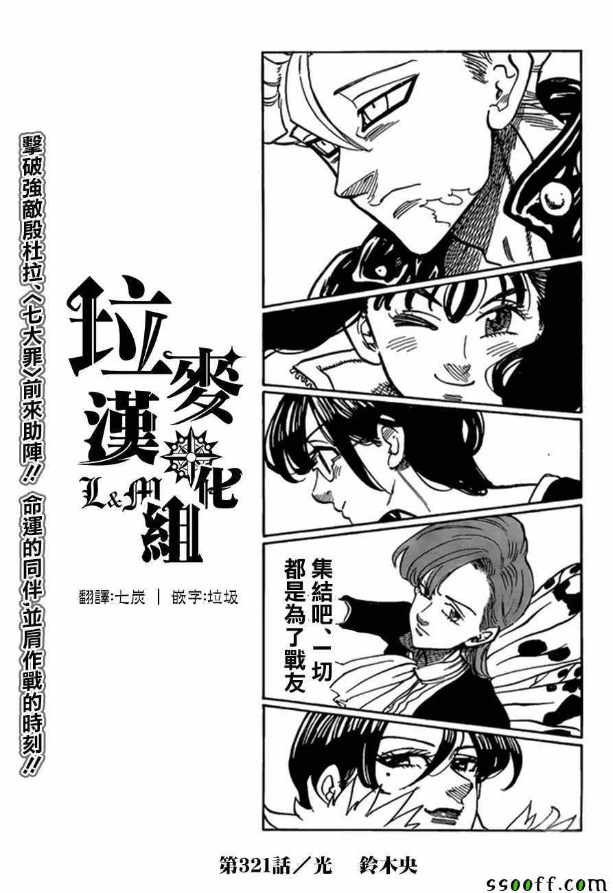 第321话0