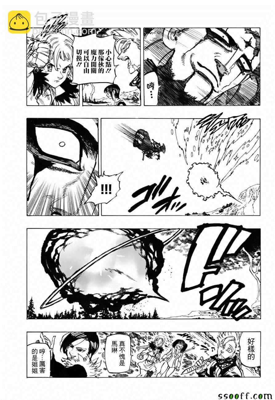 第321话10