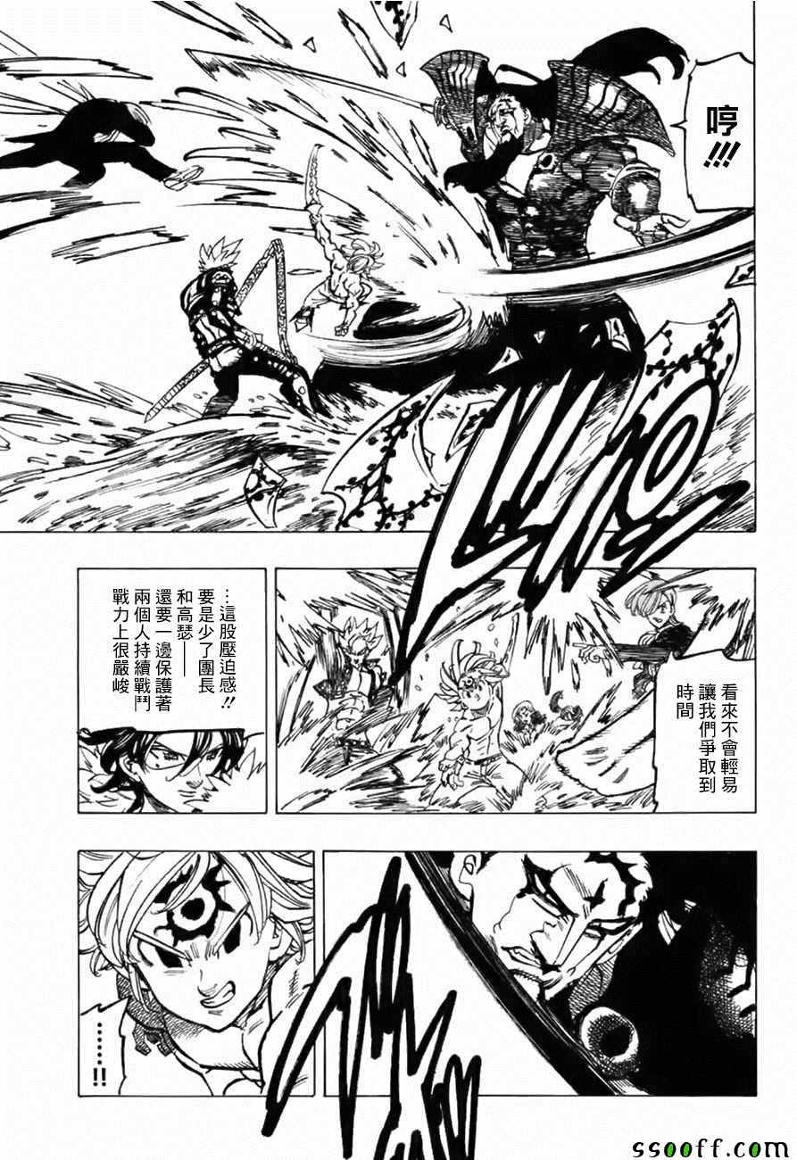 第321话14