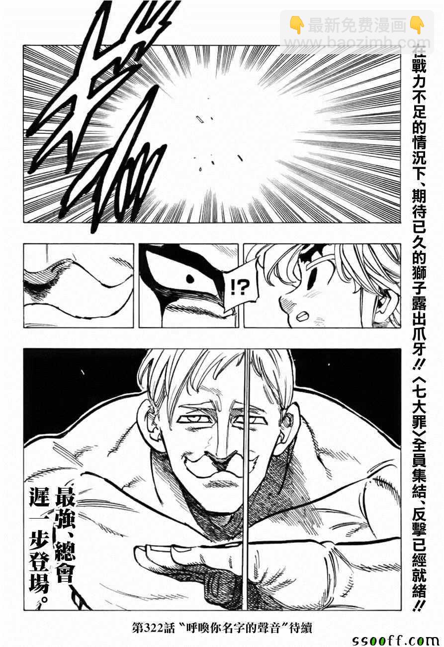 第321话15