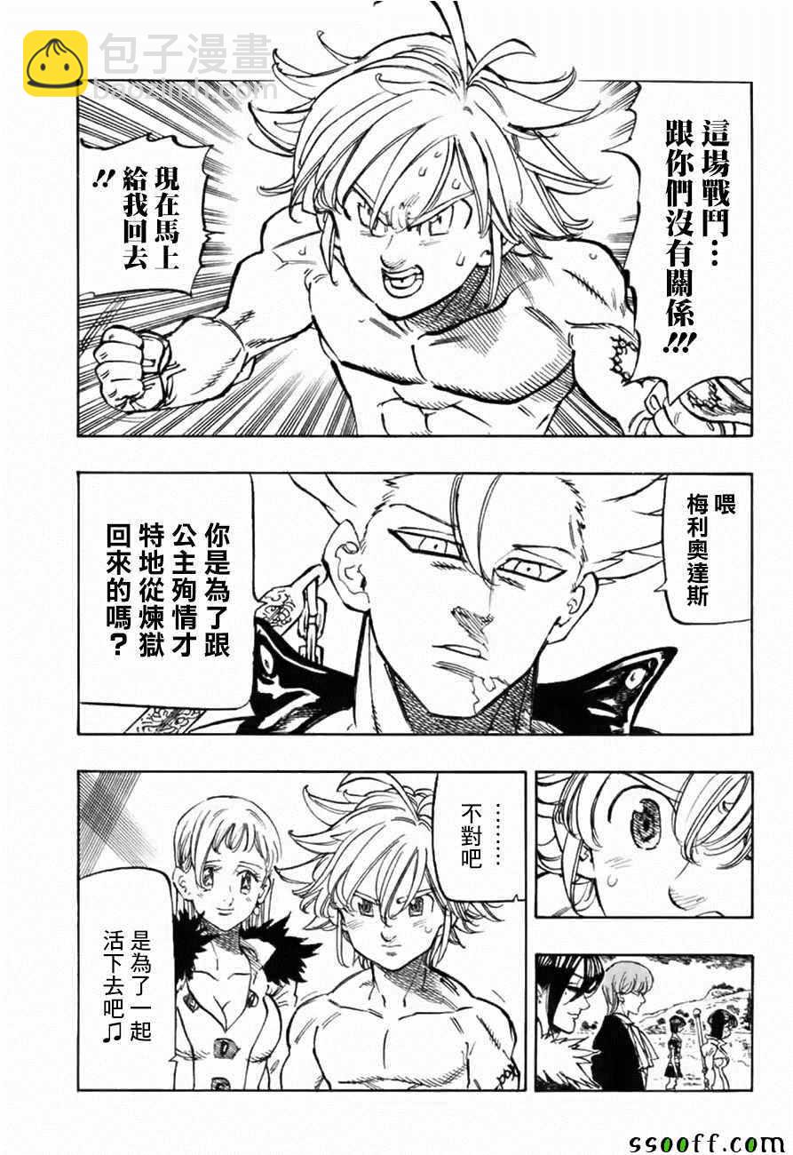 第321话2