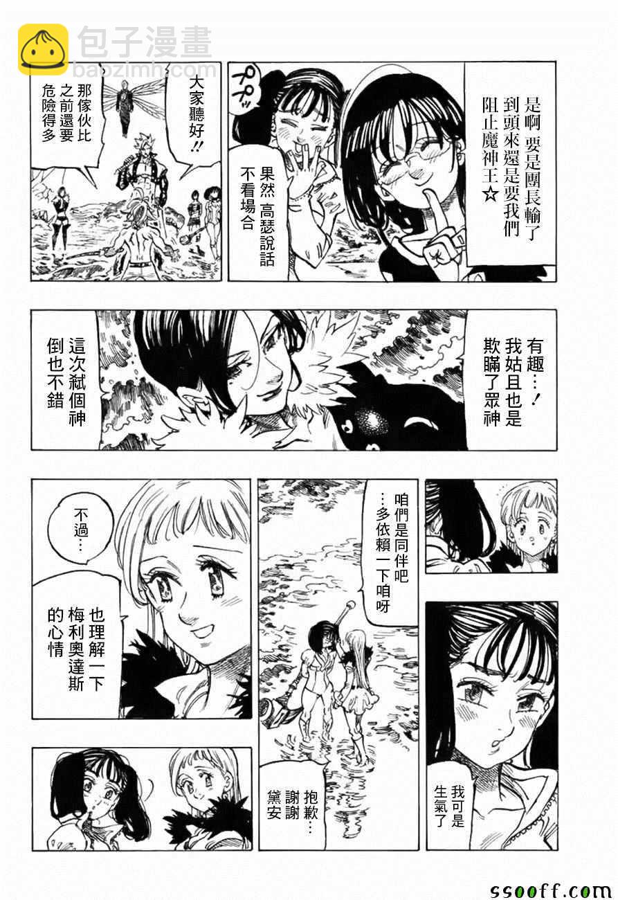 第321话3