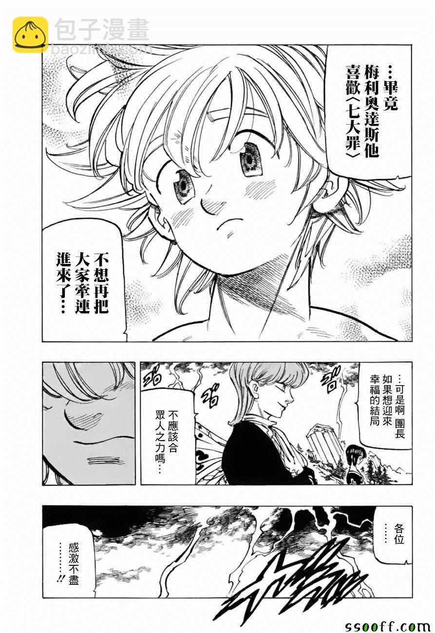 第321话4