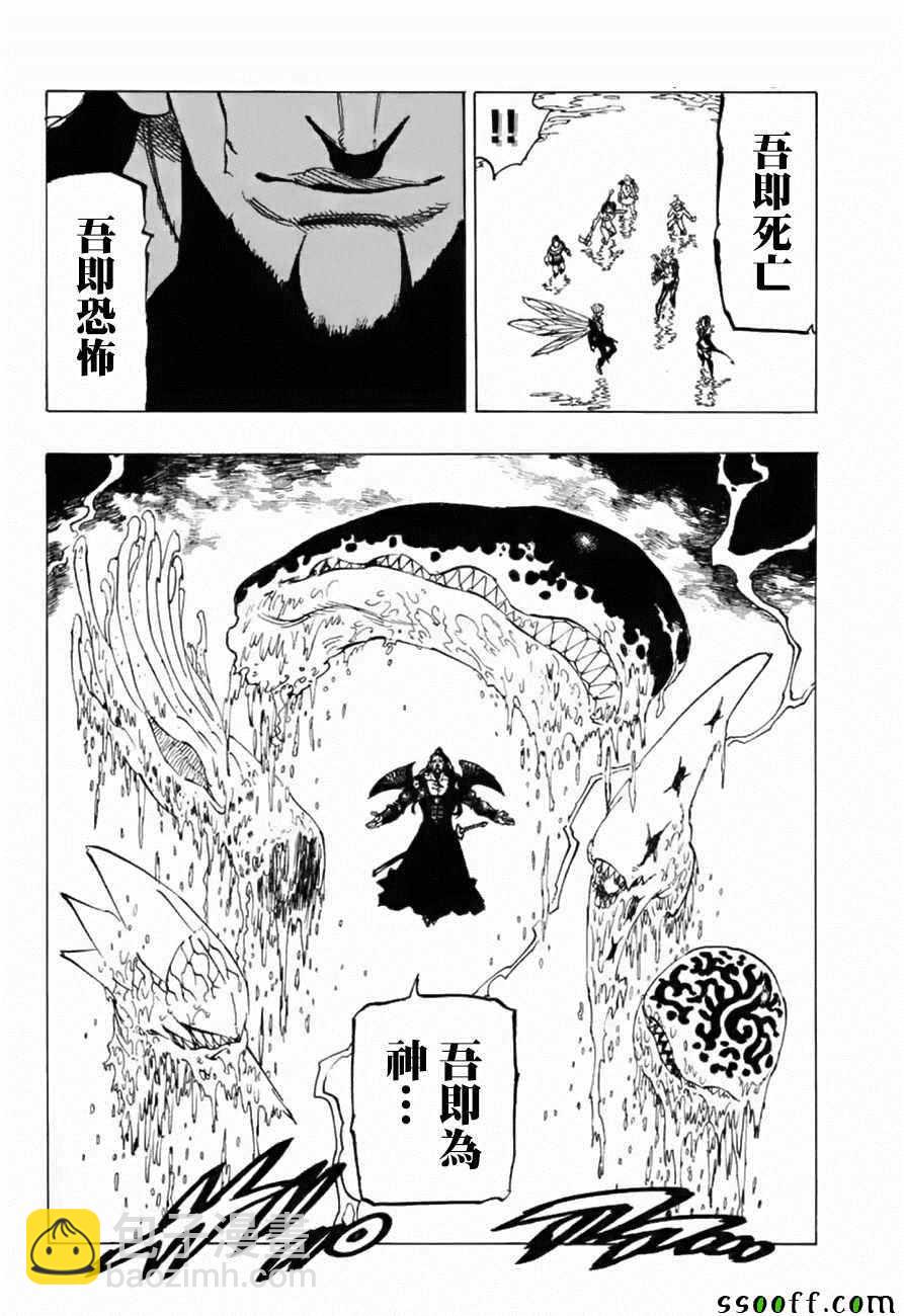 第321话5
