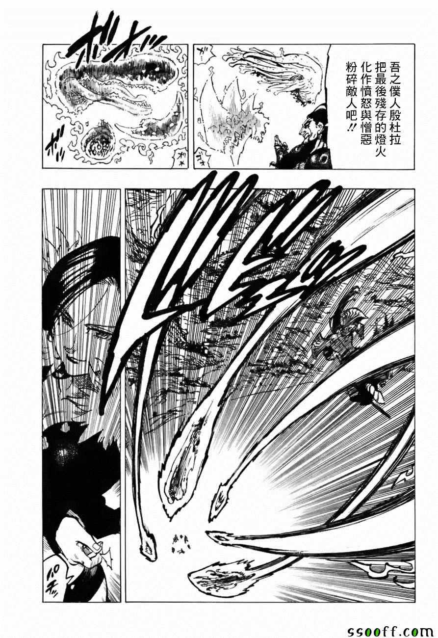 第321话6