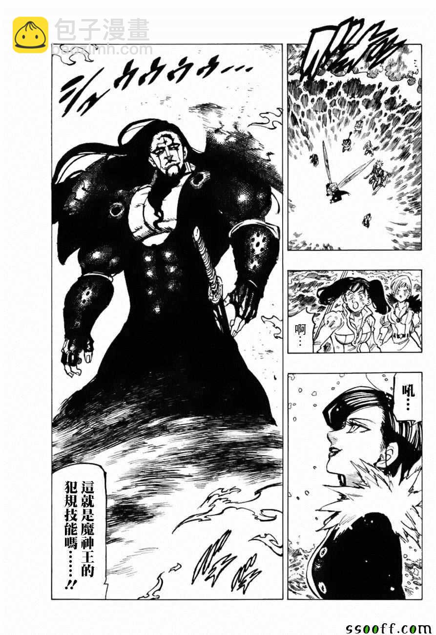 第321话8
