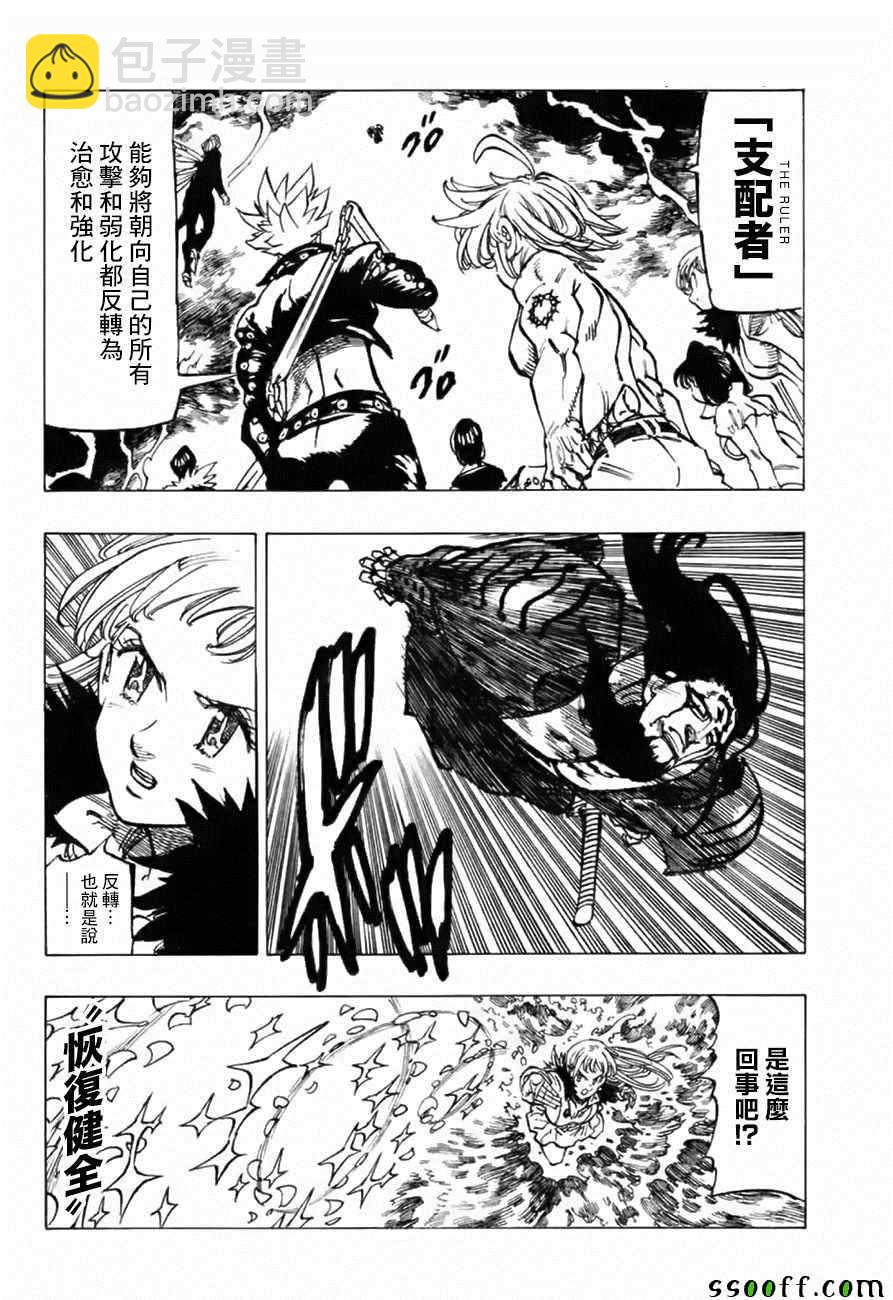 第321话9