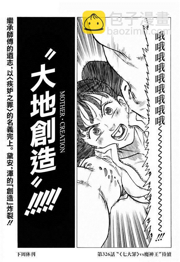 第325话13