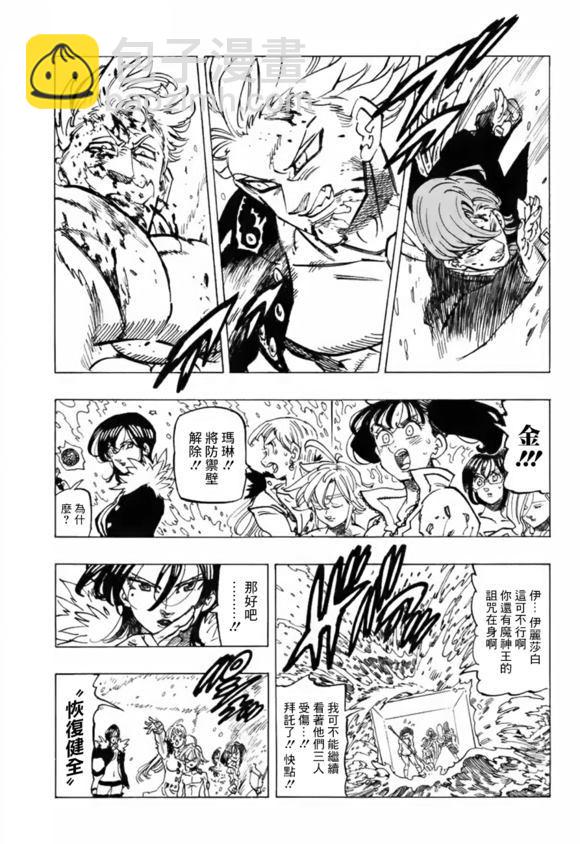 第325话4
