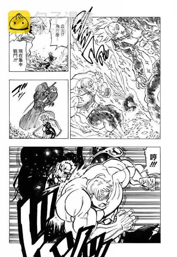 第325话5
