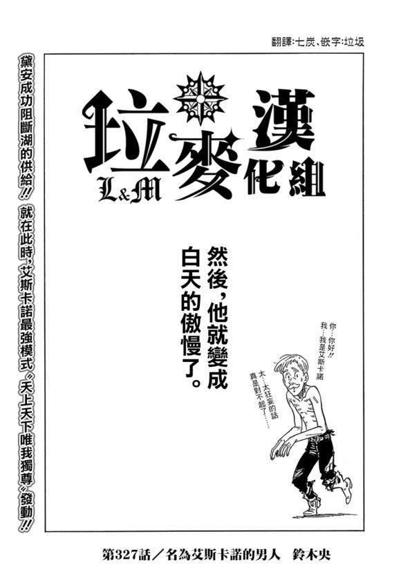 第327话0