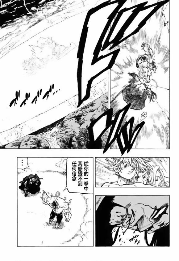 第327话10