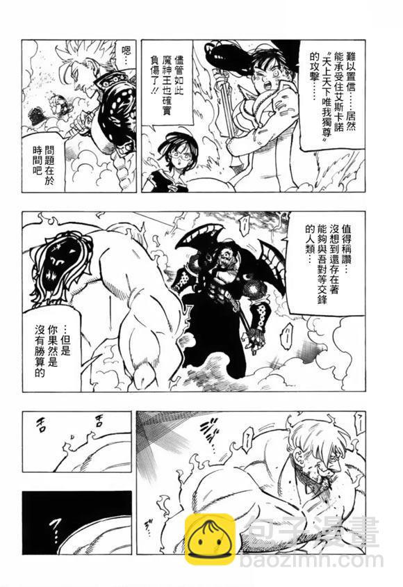 第327话13