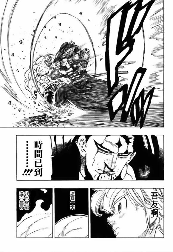 第327话14