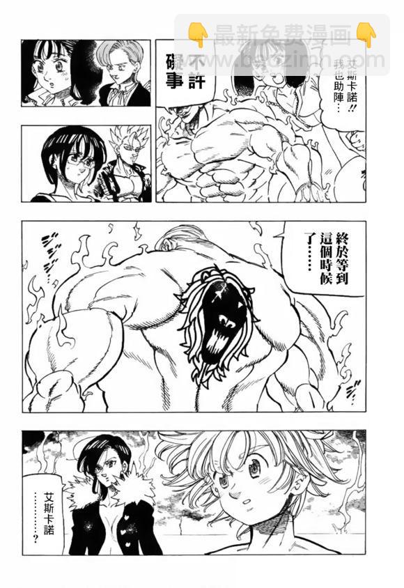第327话3