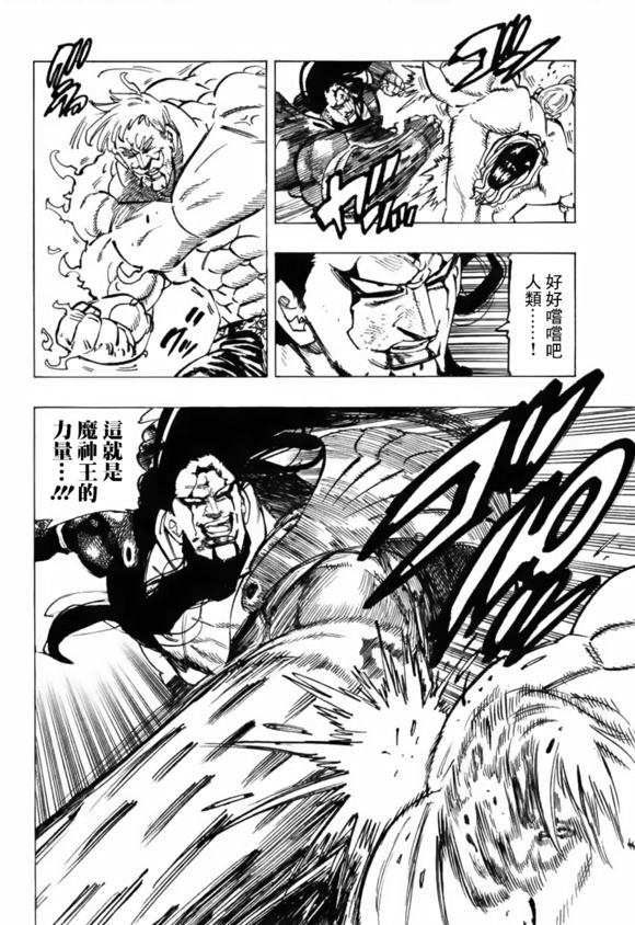 第327话7