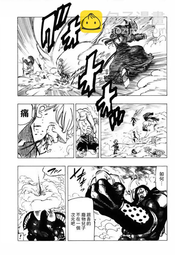 第327话8