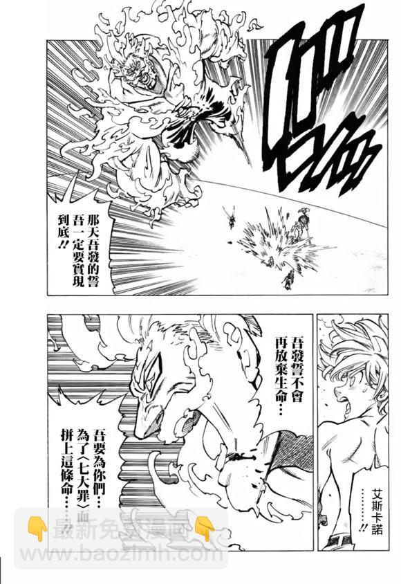 第328话11