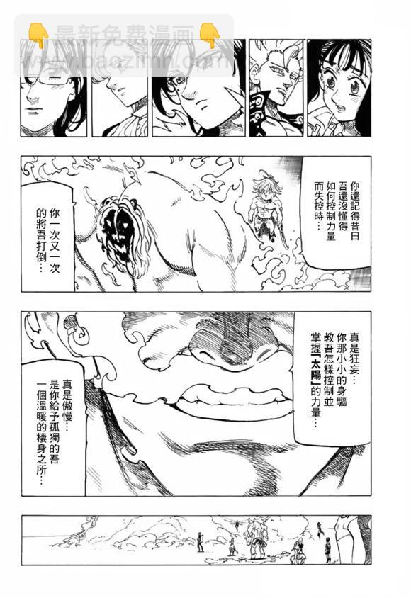第328话8