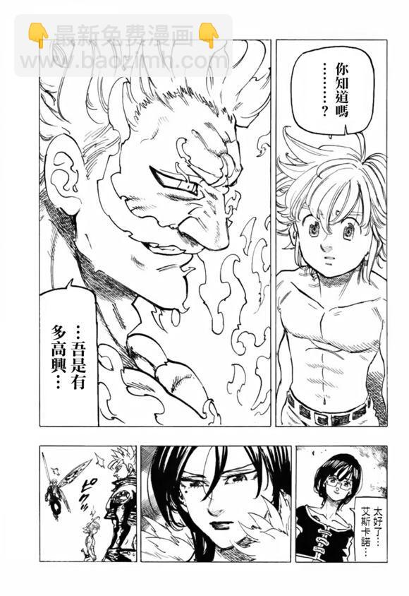 第328话9